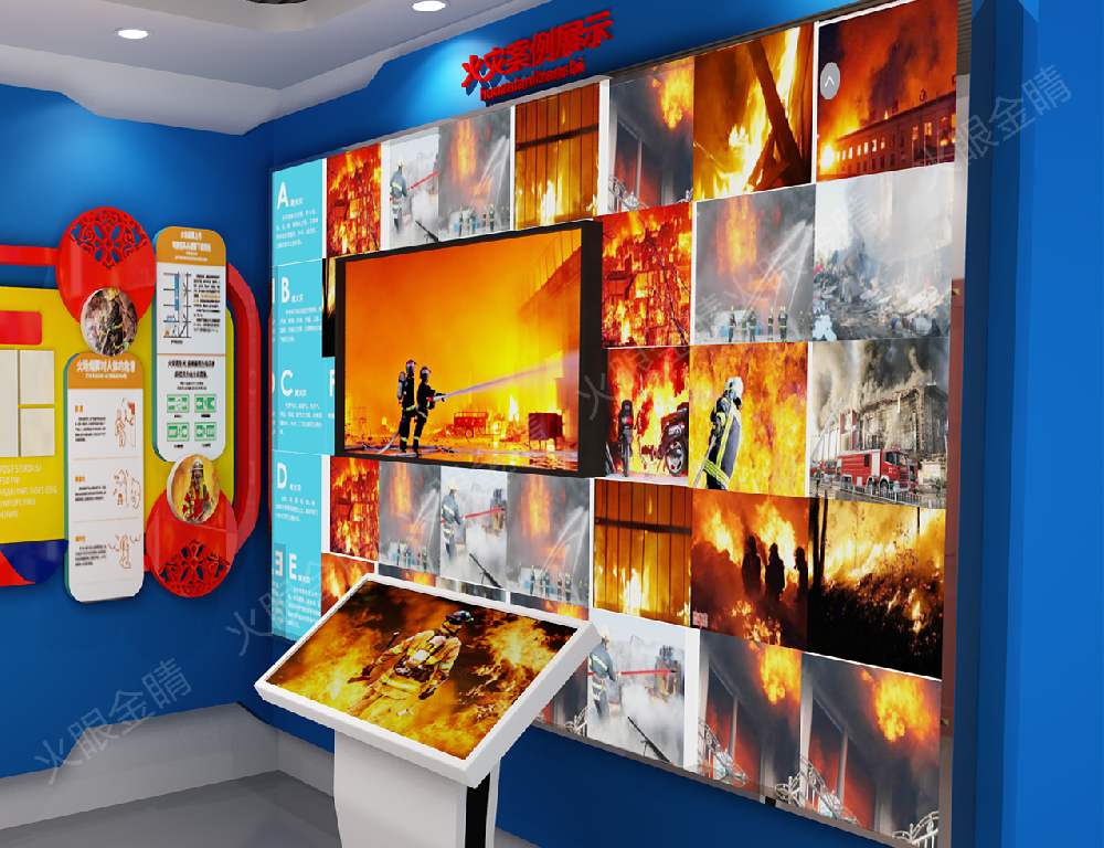 南京火眼金睛消防安全體驗館怎么樣