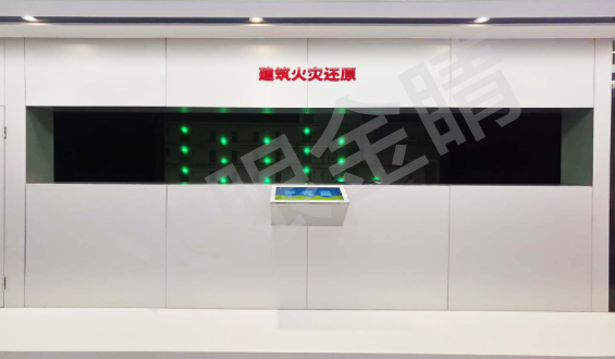 火災(zāi)現(xiàn)場還原系統(tǒng)(幻影成像)