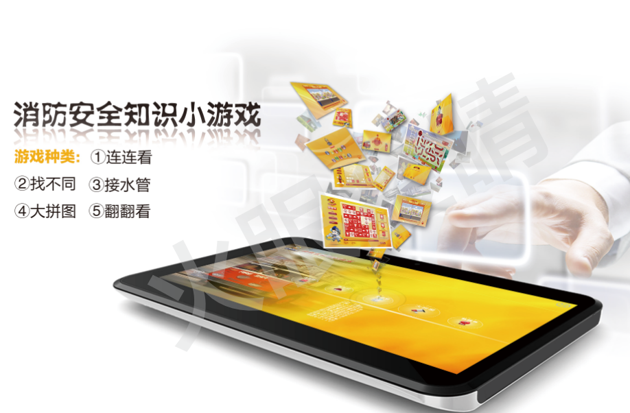 消防安全知識小游戲