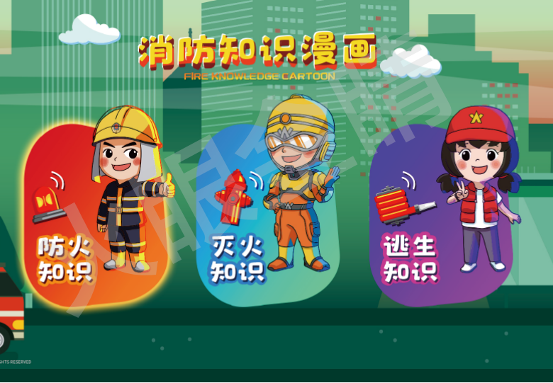 消防知識漫畫系統(tǒng)