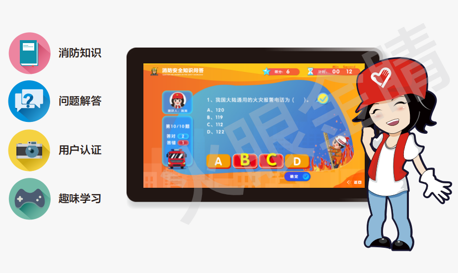 消防知識(shí)問(wèn)答系統(tǒng)V1.0(觸屏版)