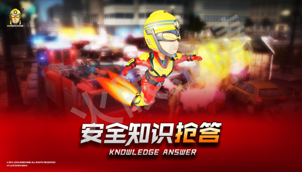 消防知識(shí)搶答系統(tǒng)V1.0(打印版)