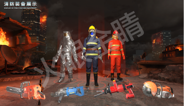 消防員救援服裝互動(dòng)演示系統(tǒng)