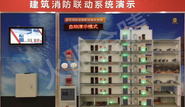 建筑消防設(shè)施聯(lián)動(dòng)演示系統(tǒng)V1.0(平面燈光版)