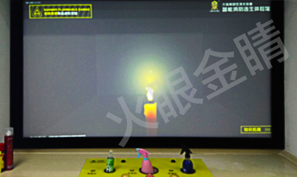 易燃易爆品虛擬實(shí)驗(yàn)
