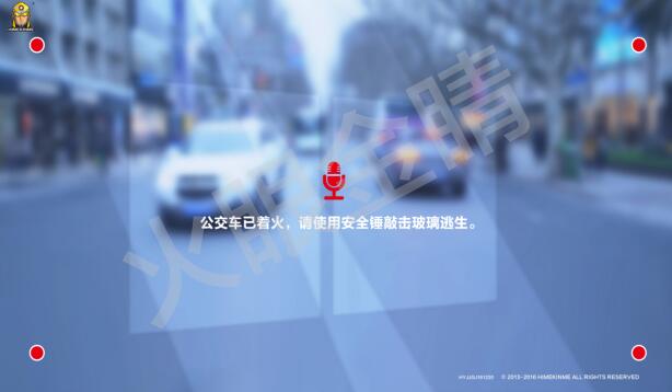 公交車砸玻璃體驗(yàn)系統(tǒng)