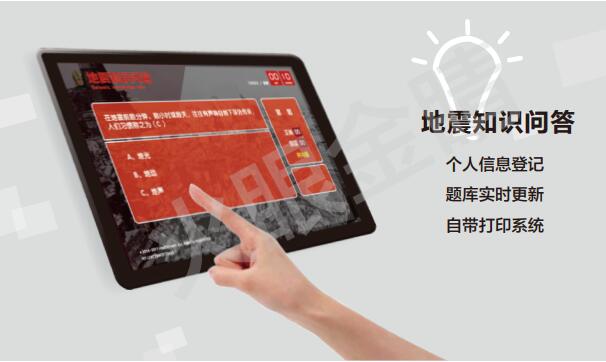 地震知識(shí)問答系統(tǒng)
