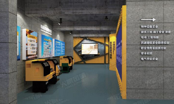 生產(chǎn)安全體驗(yàn)館