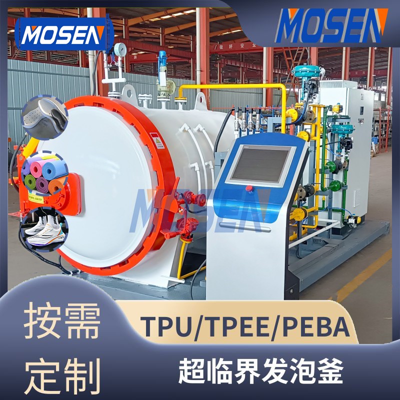 二氧化氮微孔超臨界發(fā)泡設(shè)備