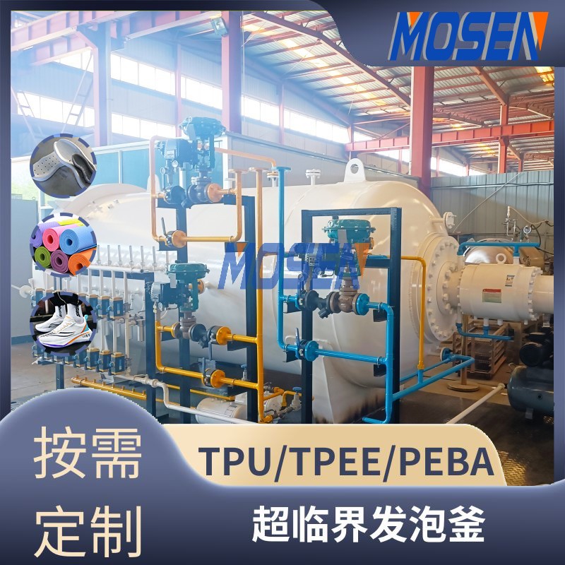 <b>物理發(fā)泡釜 超臨界發(fā)泡裝置 高壓發(fā)泡</b>