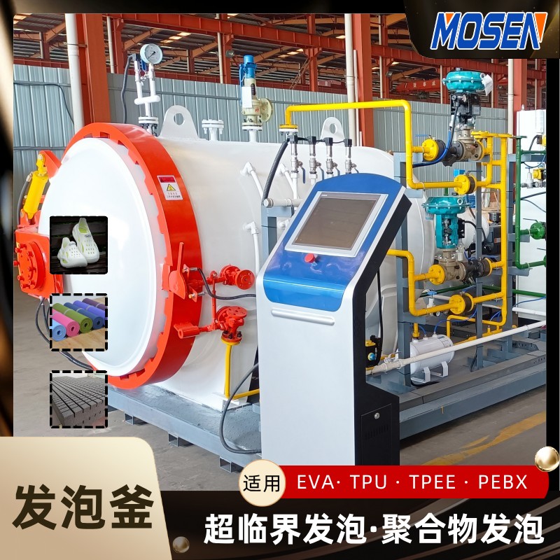 超臨界發(fā)泡釜